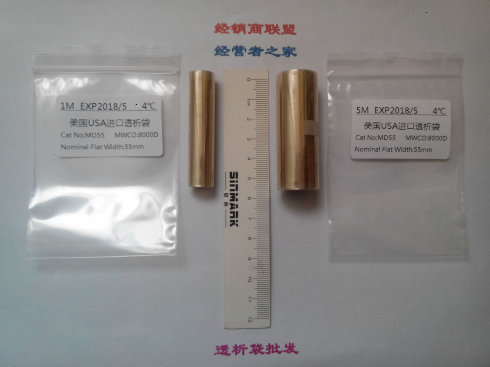 MD55-8000D透析袋/透析膜1米
